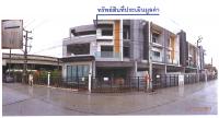 ขายทาวน์เฮ้าส์