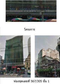 ขายคอนโดมิเนียม/อาคารชุด