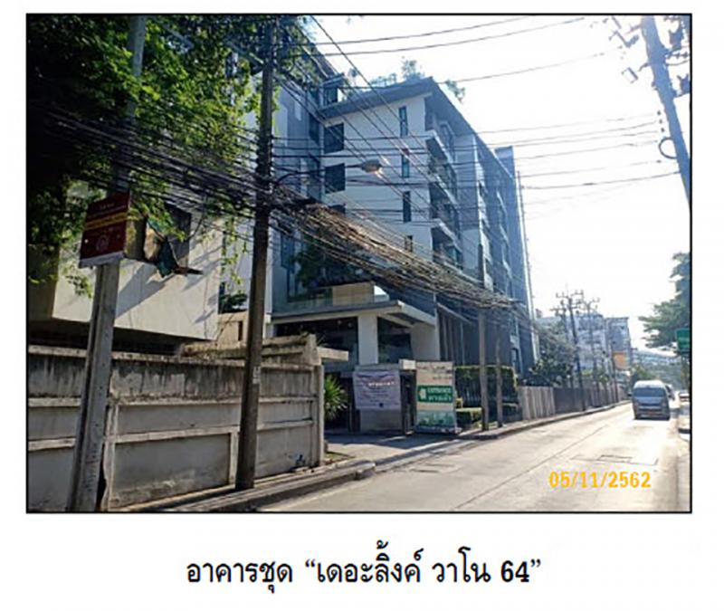 ห้องชุด 69/120 (ชั้น 7) อาคารชุด เดอะลิ้งค์ วาโน 64  บางจาก พระโขนง กรุงเทพมหานคร