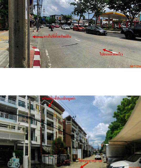 33/11(ใหม่230/11)โครงการบ้านกลางเมือง เออบาเนี่ย  ลาดพร้าว ลาดพร้าว กรุงเทพมหานคร