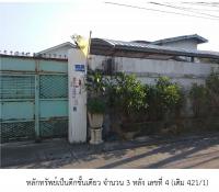 ขายที่ดินพร้อมสิ่งปลูกสร้าง
