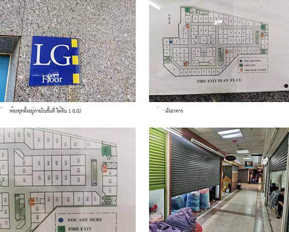 ห้องชุดเลขที่222/174 ชั้นใต้ดิน 1 อาคารชุดใบหยก2  ถนนพญาไท ราชเทวี กรุงเทพมหานคร