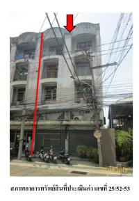 ขายอาคารพาณิชย์