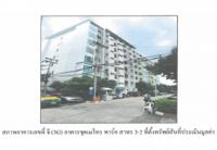ขายคอนโด/อาคารชุด/ห้องชุด