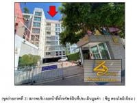 ขายคอนโด/อาคารชุด/ห้องชุด