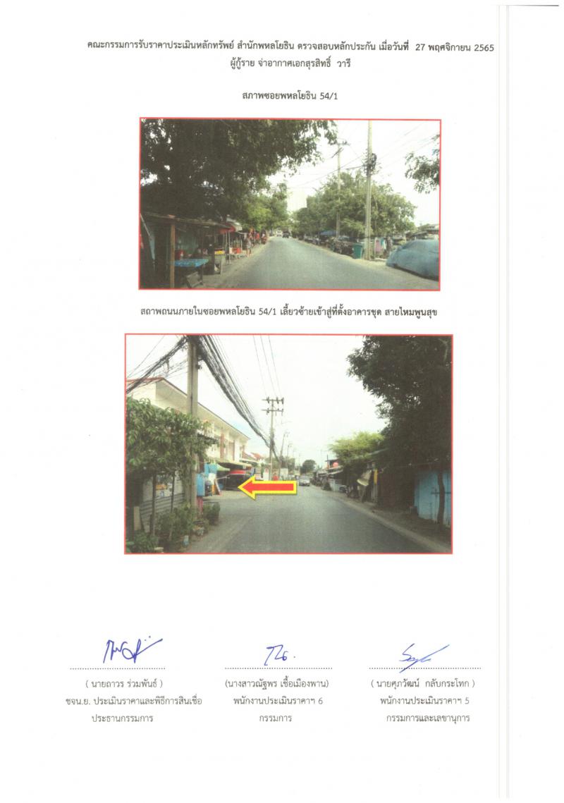 สายไหม สายไหม กรุงเทพมหานคร