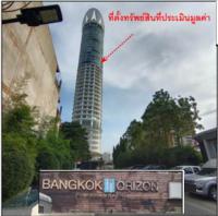 ขายคอนโด/อาคารชุด/ห้องชุด