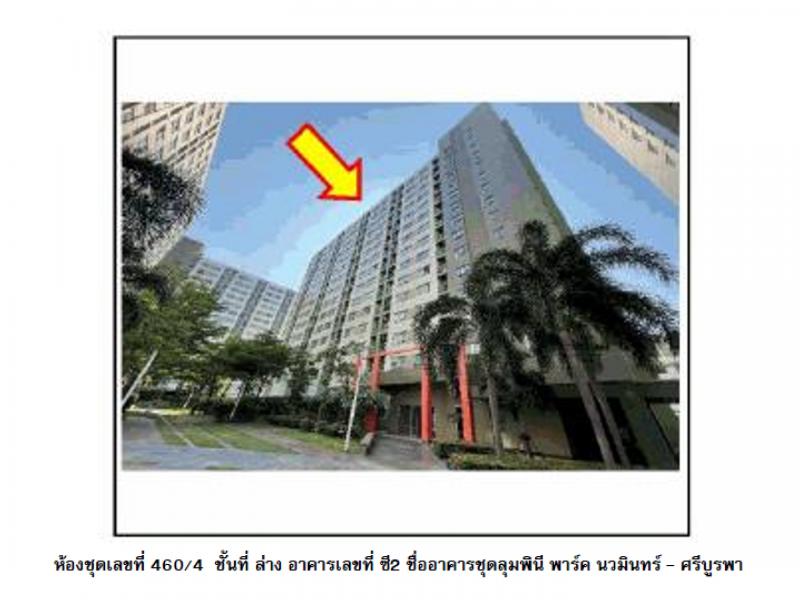 คลองกุ่ม บึงกุ่ม กรุงเทพมหานคร