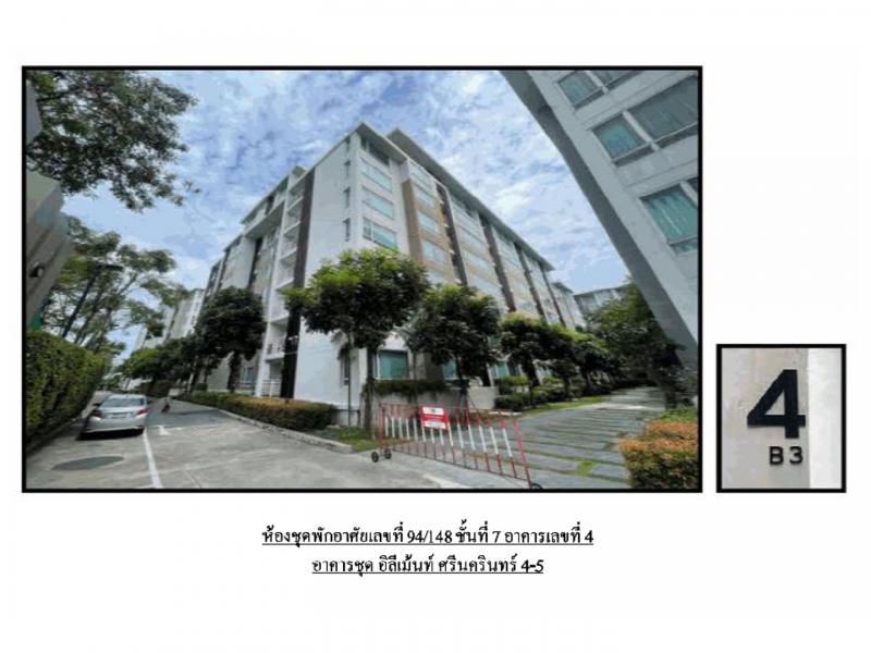 หนองบอน ประเวศ กรุงเทพมหานคร
