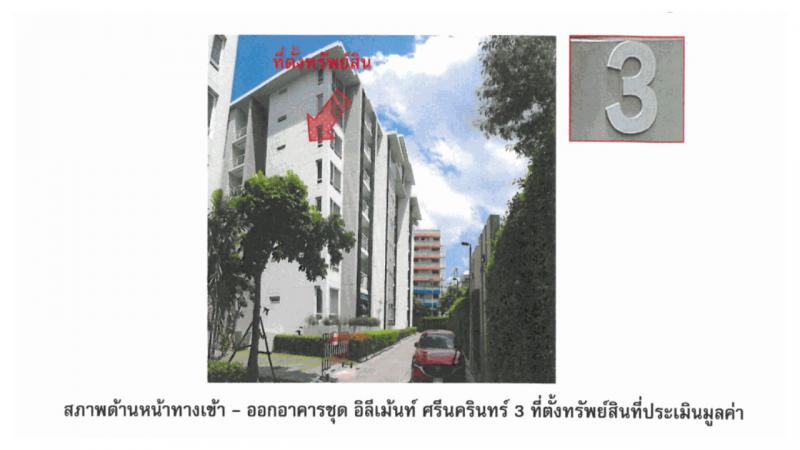 หนองบอน ประเวศ กรุงเทพมหานคร