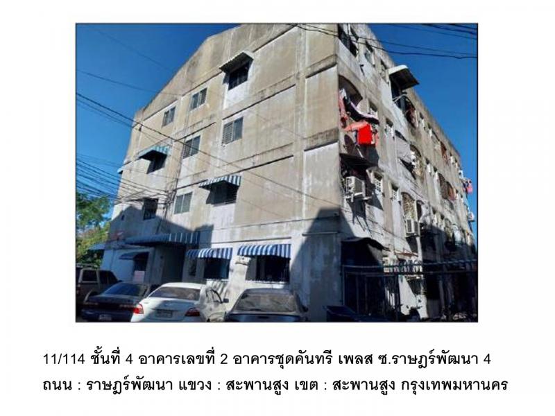สะพานสูง สะพานสูง กรุงเทพมหานคร