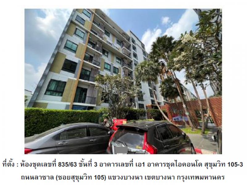 บางนา บางนา กรุงเทพมหานคร