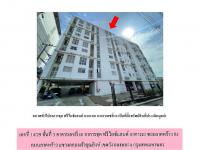 ขายคอนโด/อาคารชุด/ห้องชุด