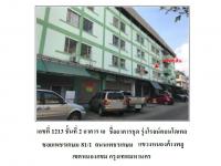 ขายคอนโด/อาคารชุด/ห้องชุด