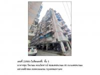 ขายคอนโด/อาคารชุด/ห้องชุด