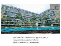 ขายคอนโด/อาคารชุด/ห้องชุด