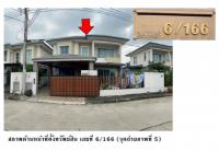 ขายที่ดินพร้อมสิ่งปลูกสร้าง