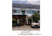 ขายที่ดินพร้อมสิ่งปลูกสร้าง