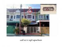 ขายที่ดินพร้อมสิ่งปลูกสร้าง