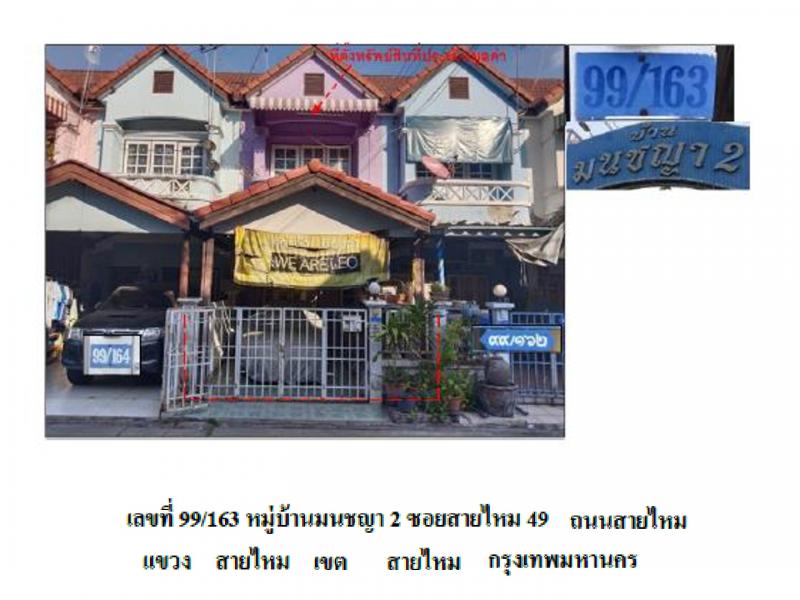 สายไหม สายไหม กรุงเทพมหานคร