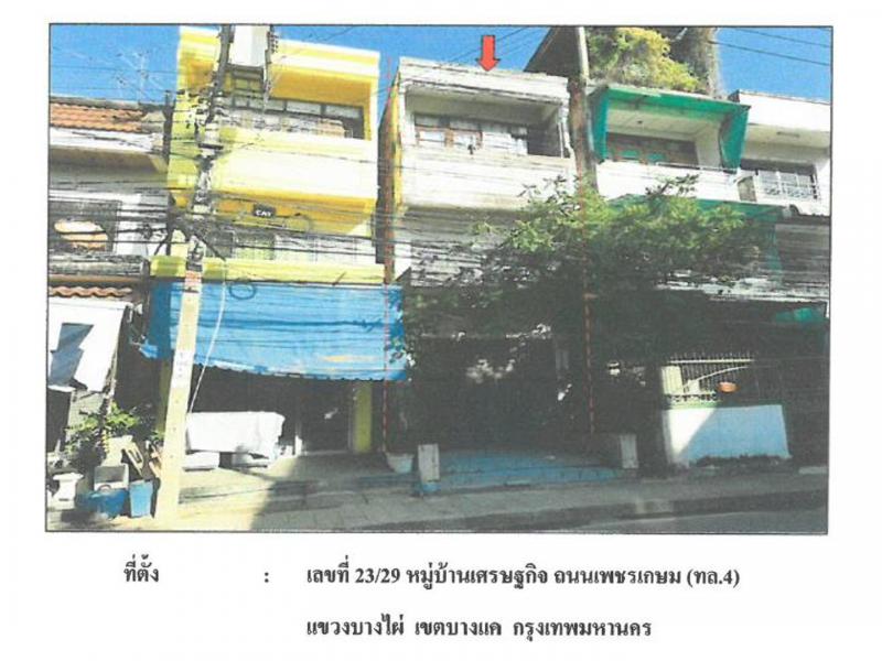 บางไผ่ บางแค กรุงเทพมหานคร