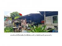 ขายที่ดินพร้อมสิ่งปลูกสร้าง