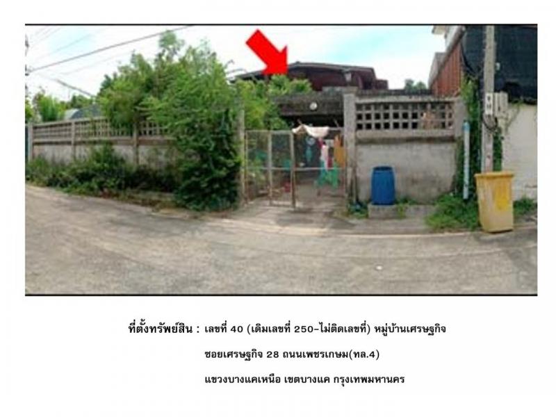 บางแคเหนือ บางแค กรุงเทพมหานคร