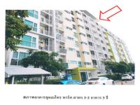 ขายคอนโด/อาคารชุด/ห้องชุด