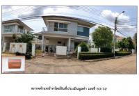 ขายที่ดินพร้อมสิ่งปลูกสร้าง