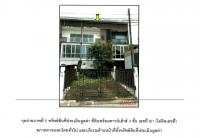 ขายที่ดินพร้อมสิ่งปลูกสร้าง