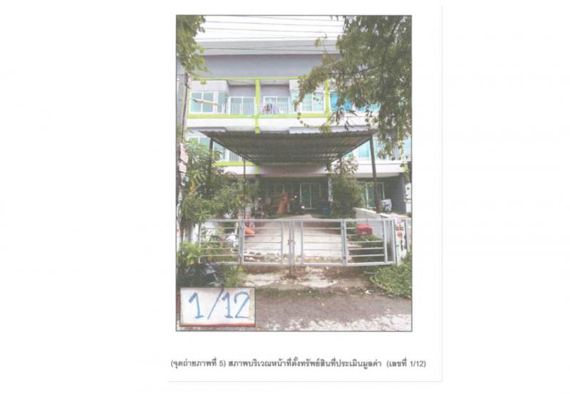 ท่าแร้ง บางเขน กรุงเทพมหานคร