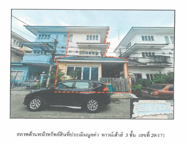 ท่าแร้ง บางเขน กรุงเทพมหานคร