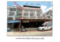 ขายที่ดินพร้อมสิ่งปลูกสร้าง