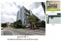ขายคอนโด/อาคารชุด/ห้องชุด