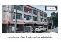 ขายที่ดินพร้อมสิ่งปลูกสร้าง