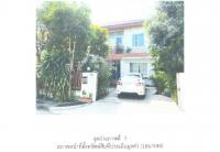 ขายที่ดินพร้อมสิ่งปลูกสร้าง