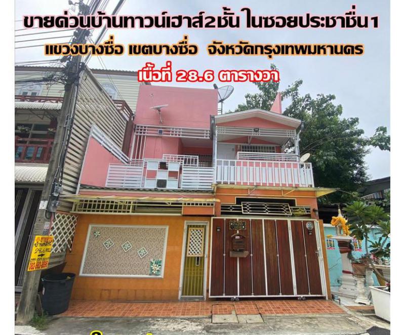 บางซื่อ ดุสิต กรุงเทพมหานคร