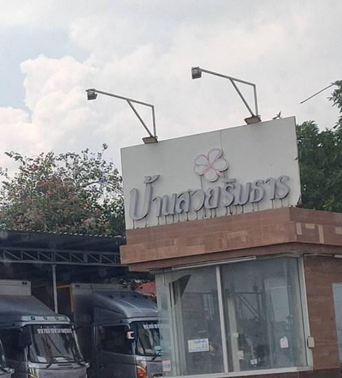สะพานสูง เขตสะพานสูง กรุงเทพมหานคร
