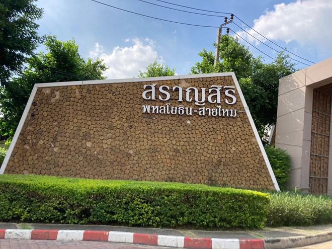สายไหม เขตสายไหม กรุงเทพมหานคร