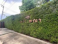 ขายบ้านเดี่ยว
