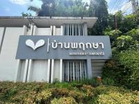 ขายทาวน์เฮ้าส์