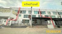 ขายทาวน์เฮ้าส์