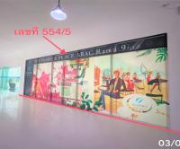 ขายห้องชุดสำนักงาน