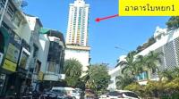 ขายห้องชุดสำนักงาน